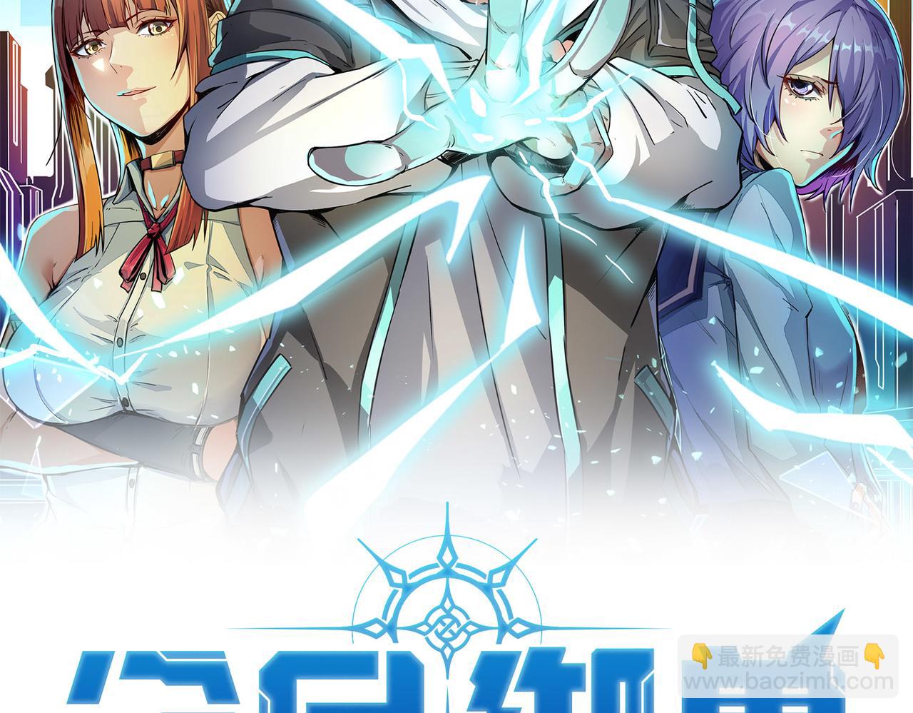 第11话 想要截我的胡？(1/5)-第11话