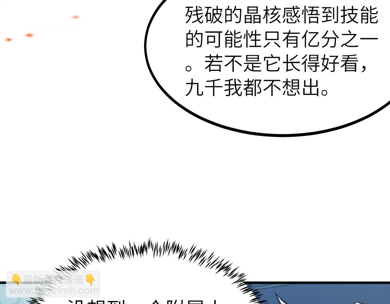 第11话 想要截我的胡？(1/5)-第11话