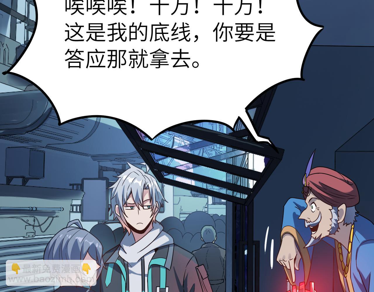 第11话 想要截我的胡？(1/5)-第11话