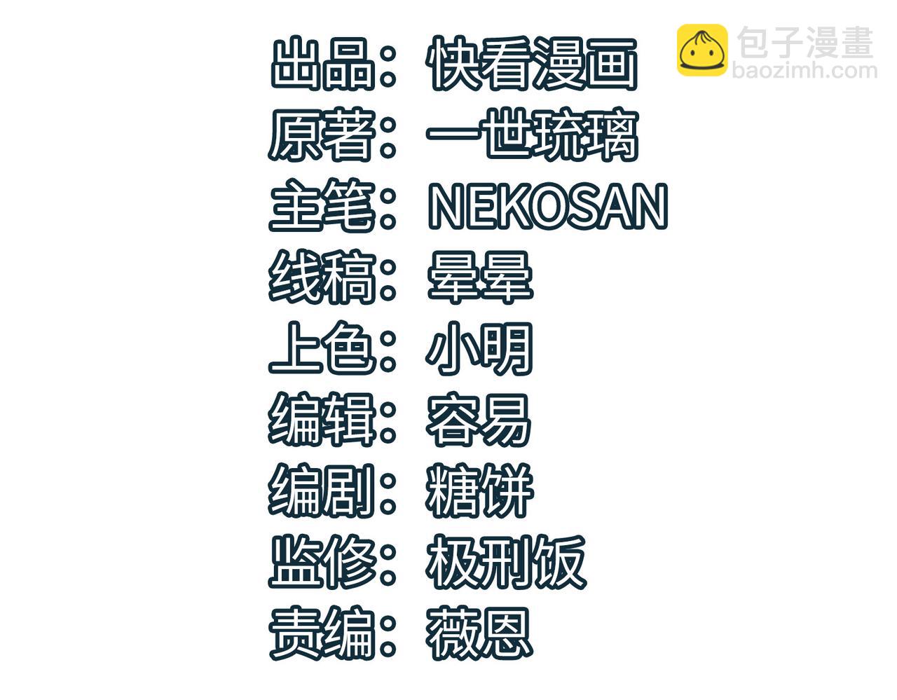 第11话 想要截我的胡？(1/5)-第11话