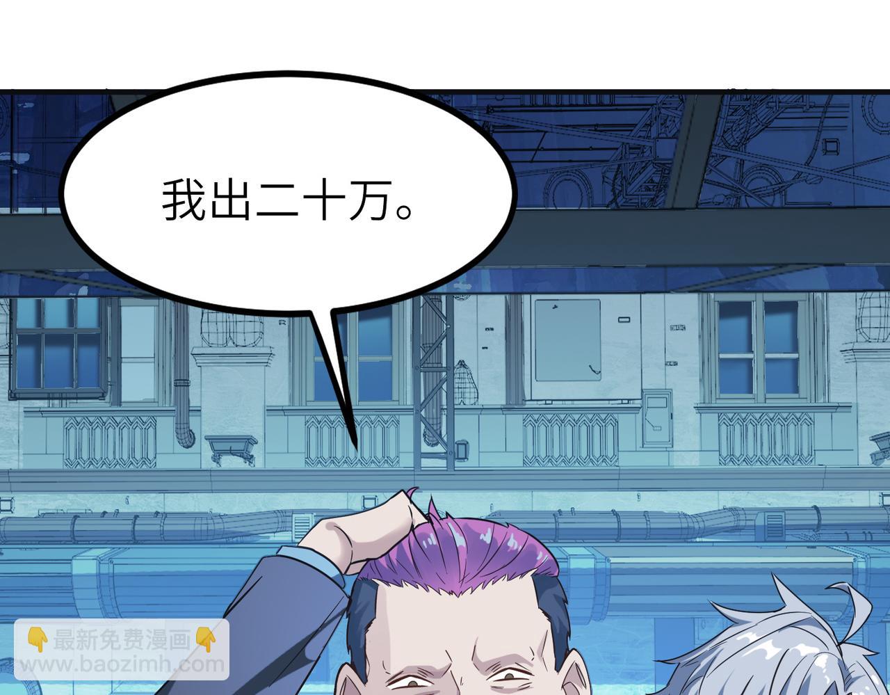 第11话 想要截我的胡？(1/5)-第11话