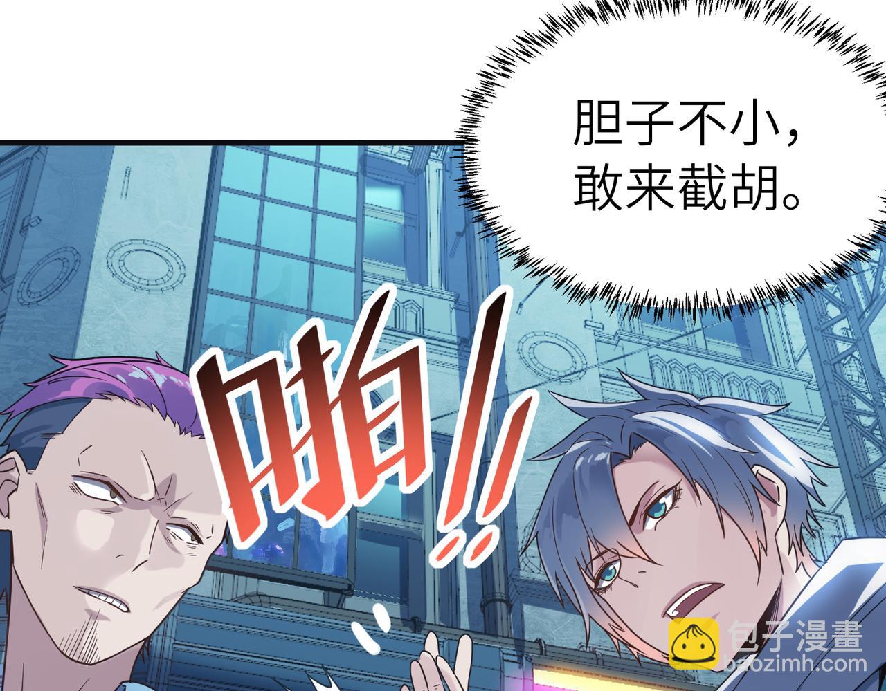 第11话 想要截我的胡？(1/5)-第11话