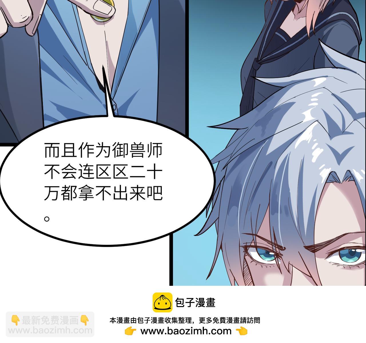 第11话 想要截我的胡？(1/5)-第11话