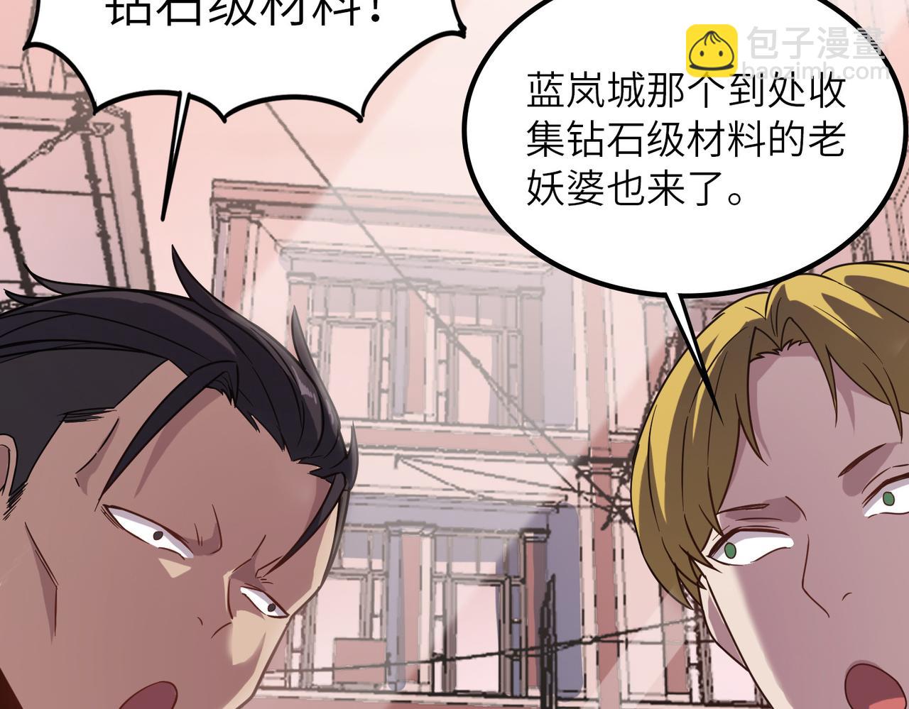 第13话 曦光果(1/4)-第13话