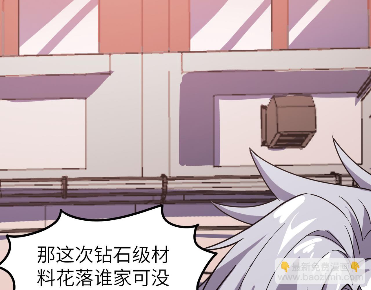 第13话 曦光果(1/4)-第13话