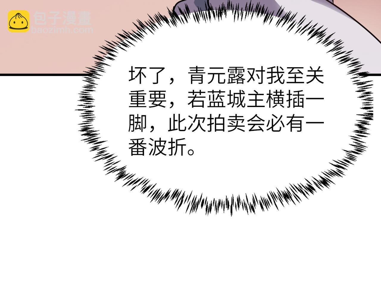 第13话 曦光果(1/4)-第13话