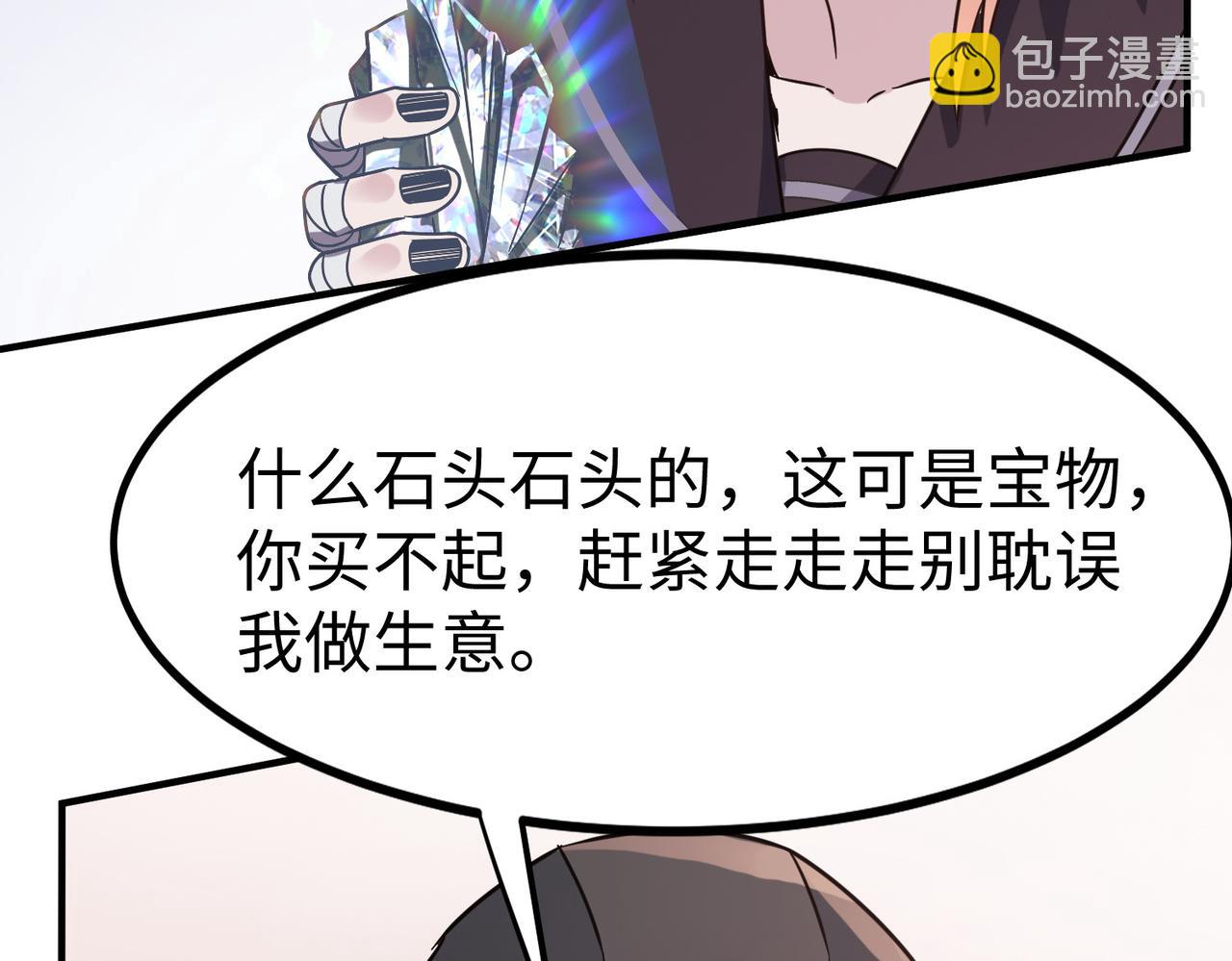 第13话 曦光果(1/4)-第13话