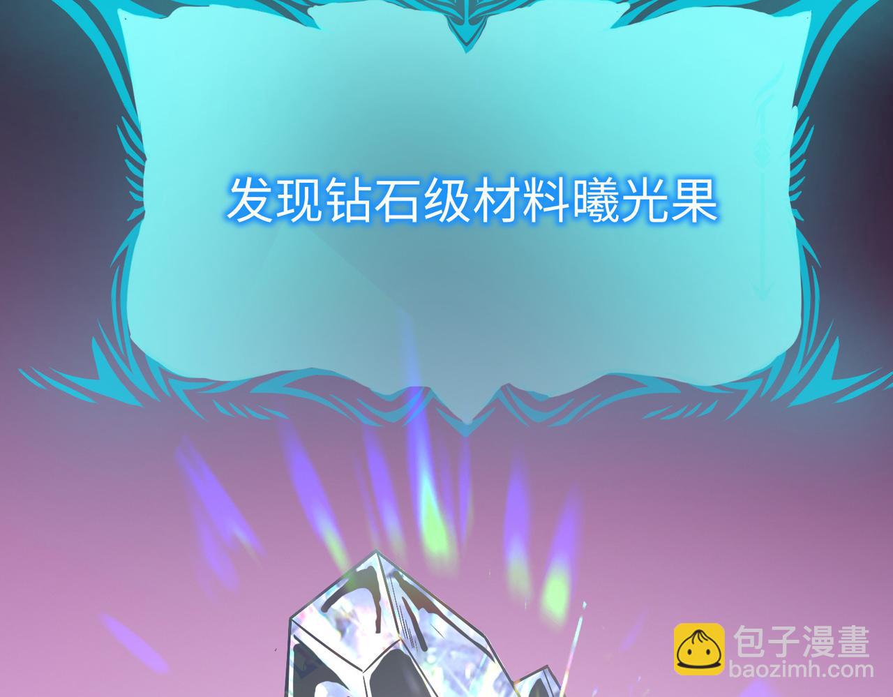 第13话 曦光果(1/4)-第13话