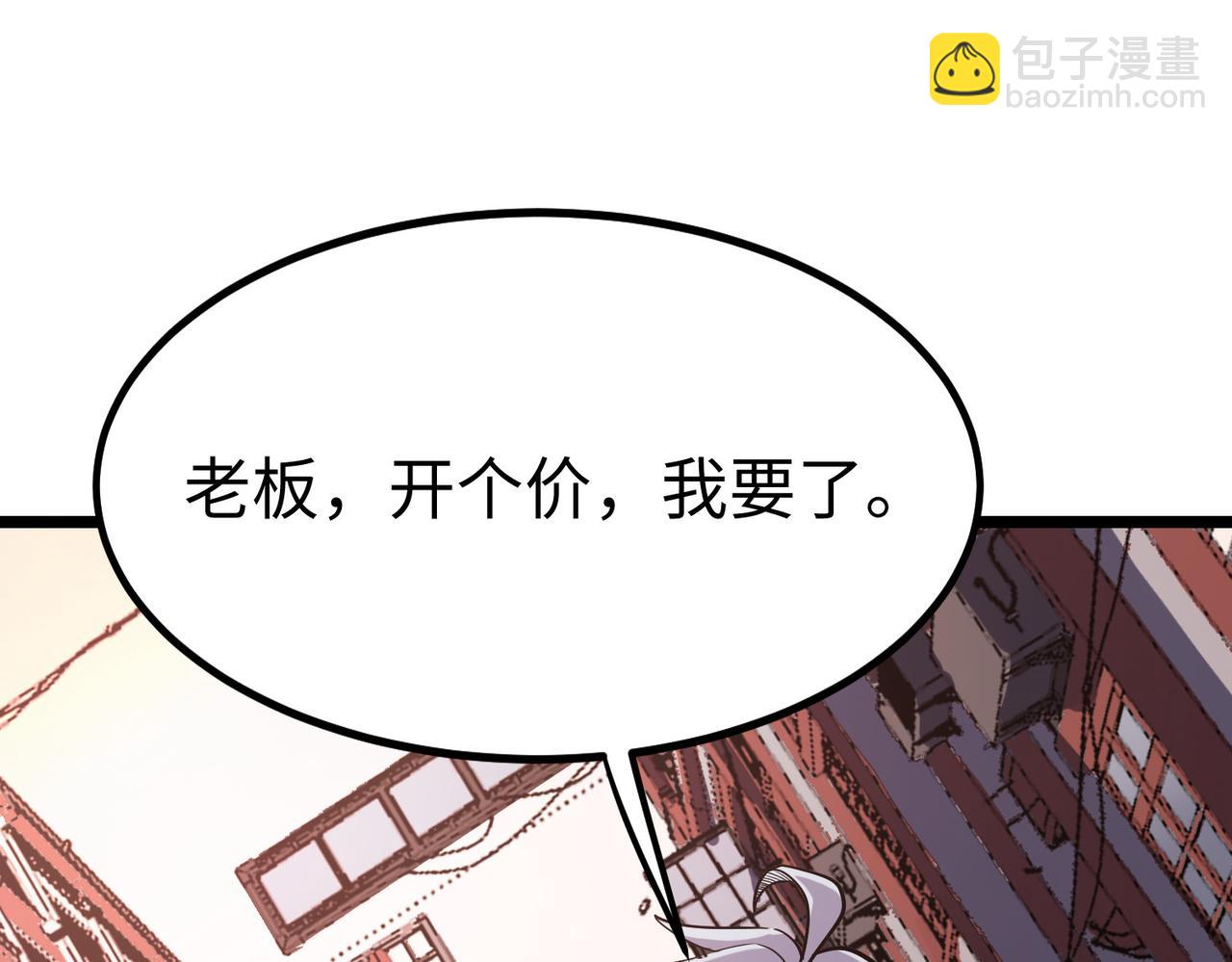 第13话 曦光果(1/4)-第13话