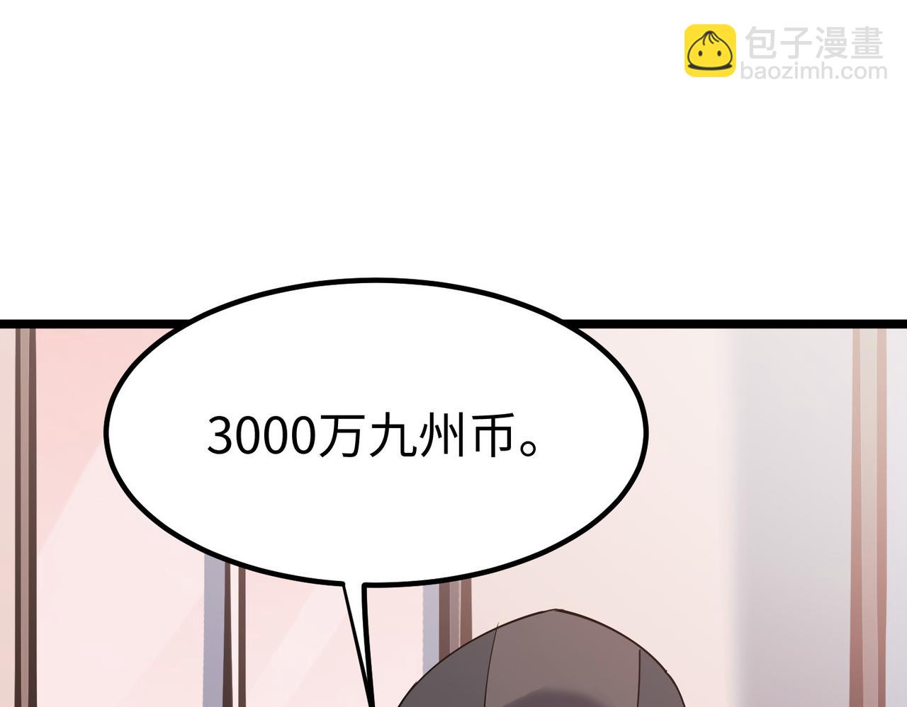 第13话 曦光果(1/4)-第13话