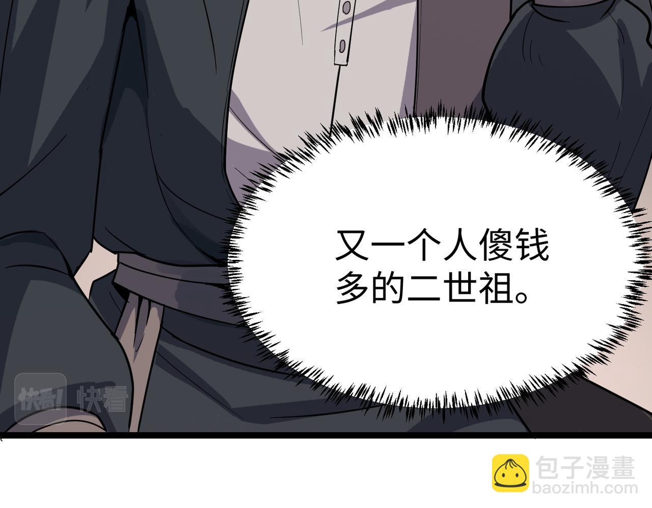 第13话 曦光果(1/4)-第13话