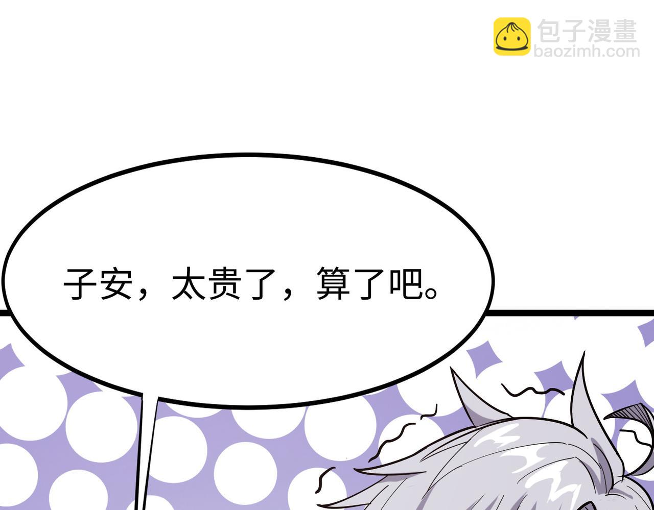 第13话 曦光果(1/4)-第13话