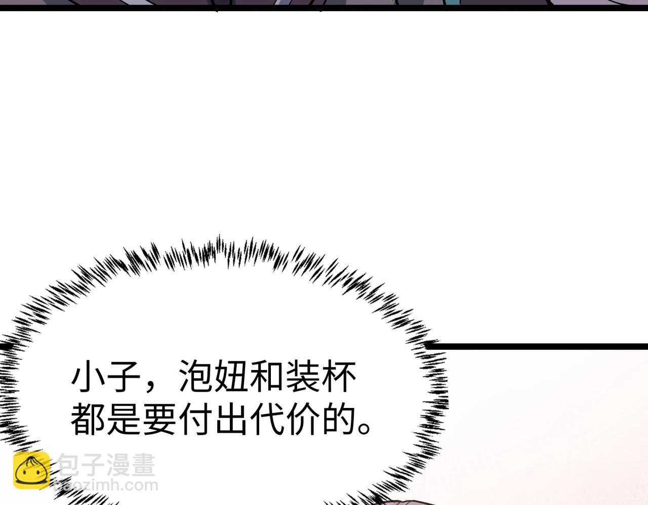 第13话 曦光果(1/4)-第13话