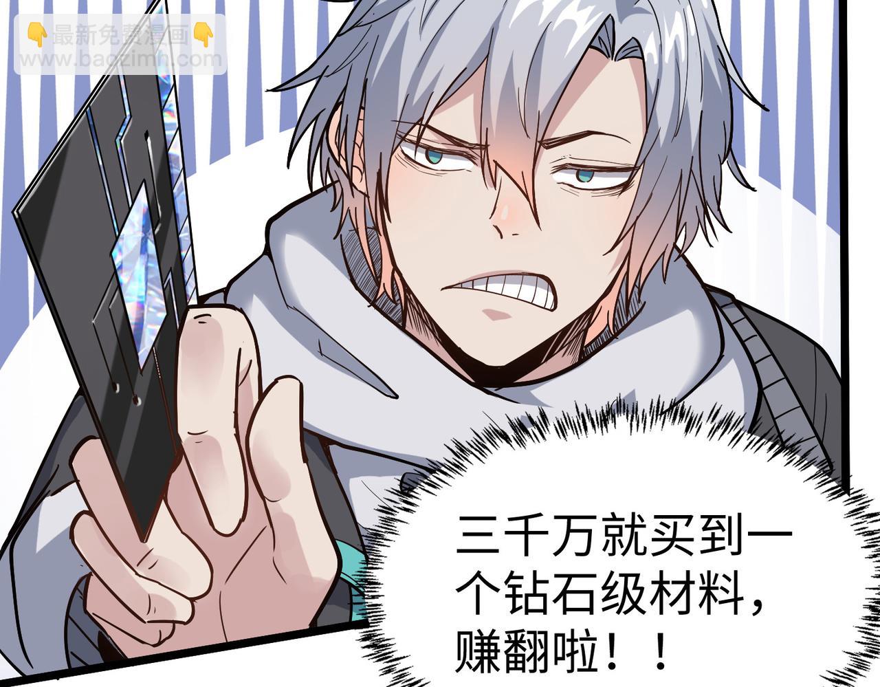 第13话 曦光果(1/4)-第13话