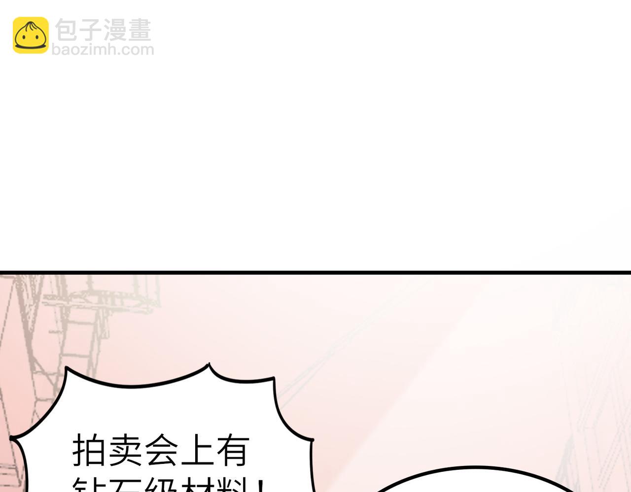 第13话 曦光果(1/4)-第13话