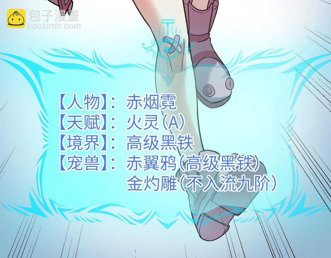 全民御獸：開局覺醒神話級天賦 - 第15話 水與火之爭！(1/5) - 3