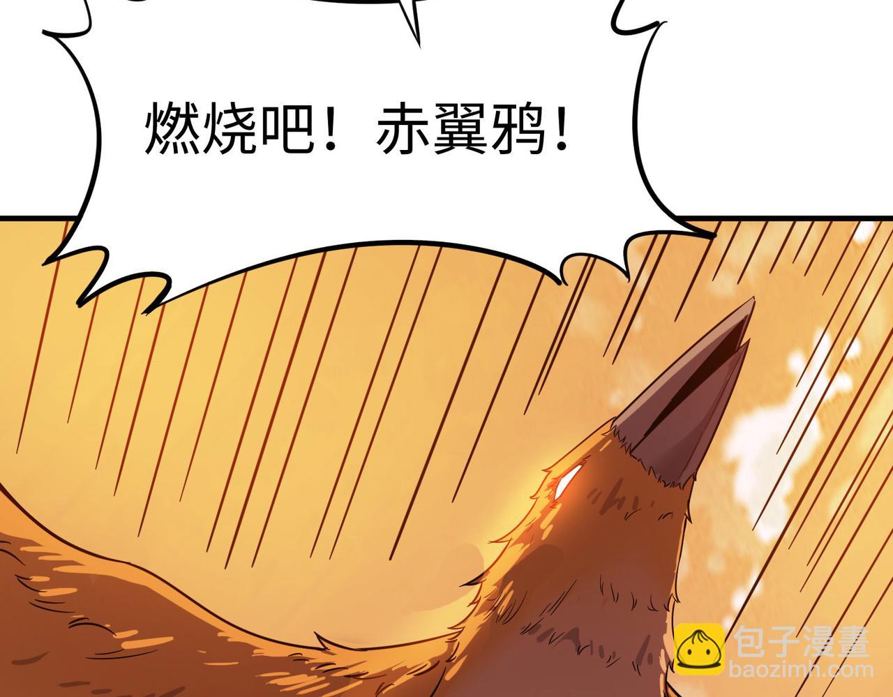 全民御獸：開局覺醒神話級天賦 - 第15話 水與火之爭！(1/5) - 5