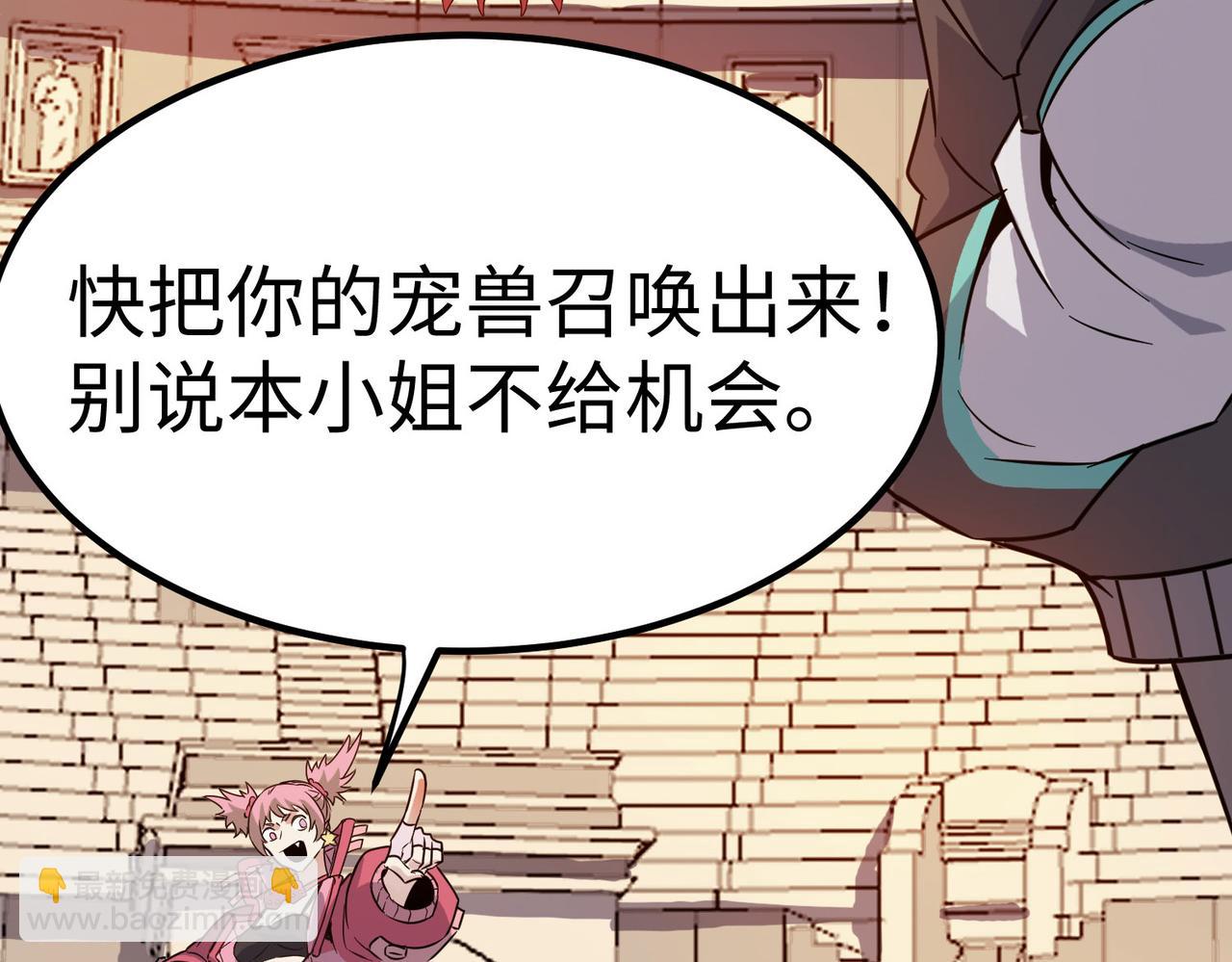 全民御獸：開局覺醒神話級天賦 - 第15話 水與火之爭！(1/5) - 5