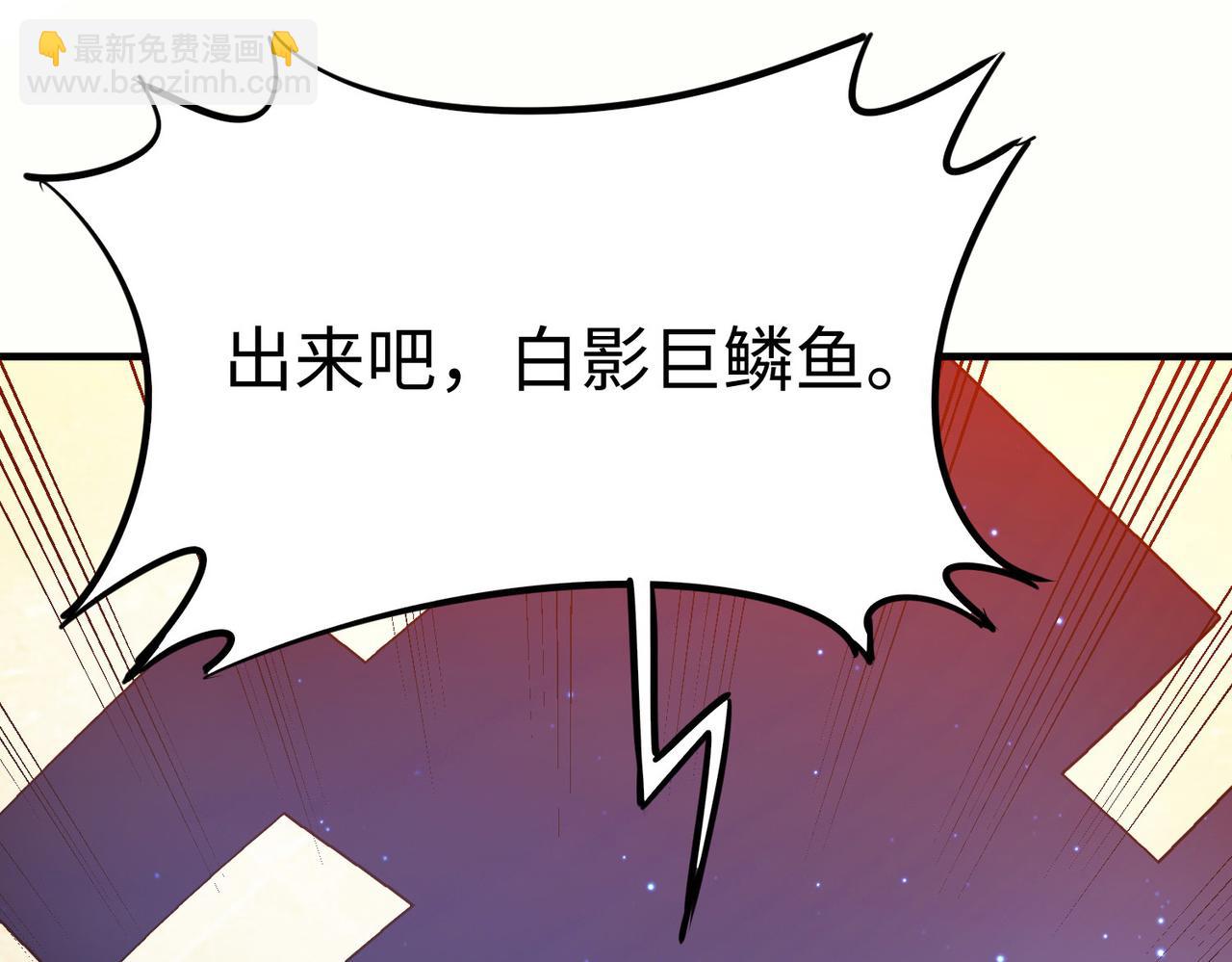 全民御獸：開局覺醒神話級天賦 - 第15話 水與火之爭！(1/5) - 7