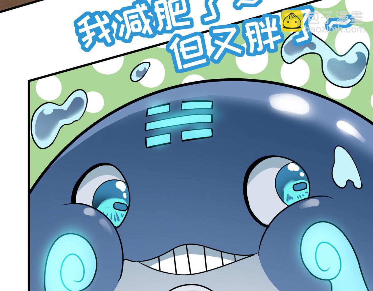 全民御獸：開局覺醒神話級天賦 - 第15話 水與火之爭！(1/5) - 1
