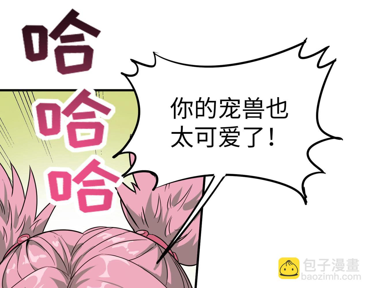 全民御獸：開局覺醒神話級天賦 - 第15話 水與火之爭！(1/5) - 3