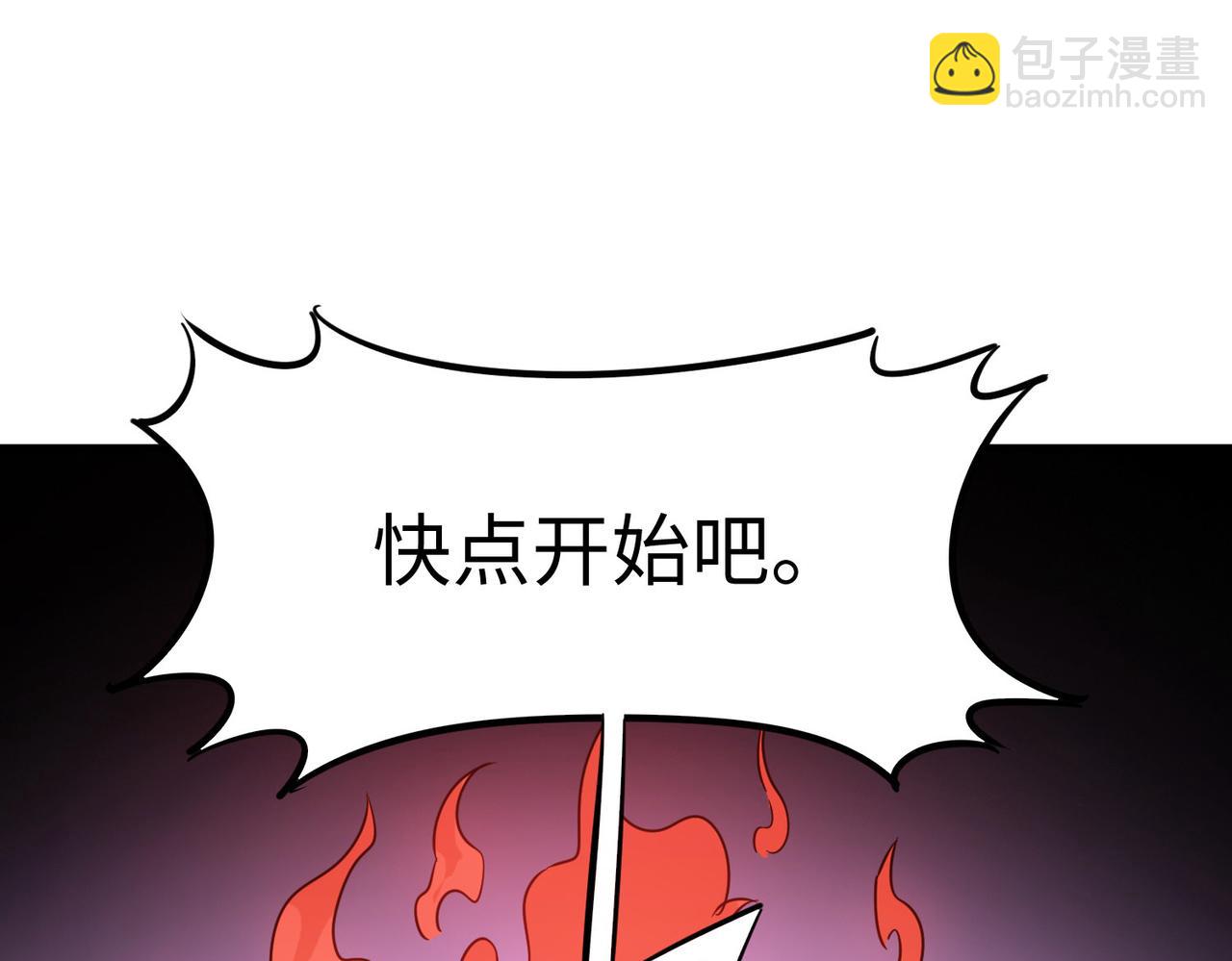 全民御獸：開局覺醒神話級天賦 - 第15話 水與火之爭！(1/5) - 6
