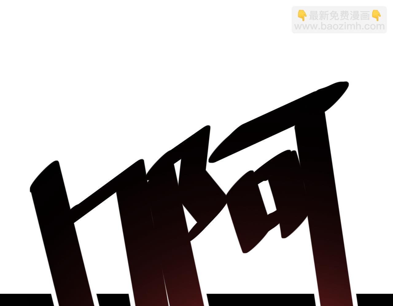 全民御獸：開局覺醒神話級天賦 - 第17話 生死契約(1/4) - 6