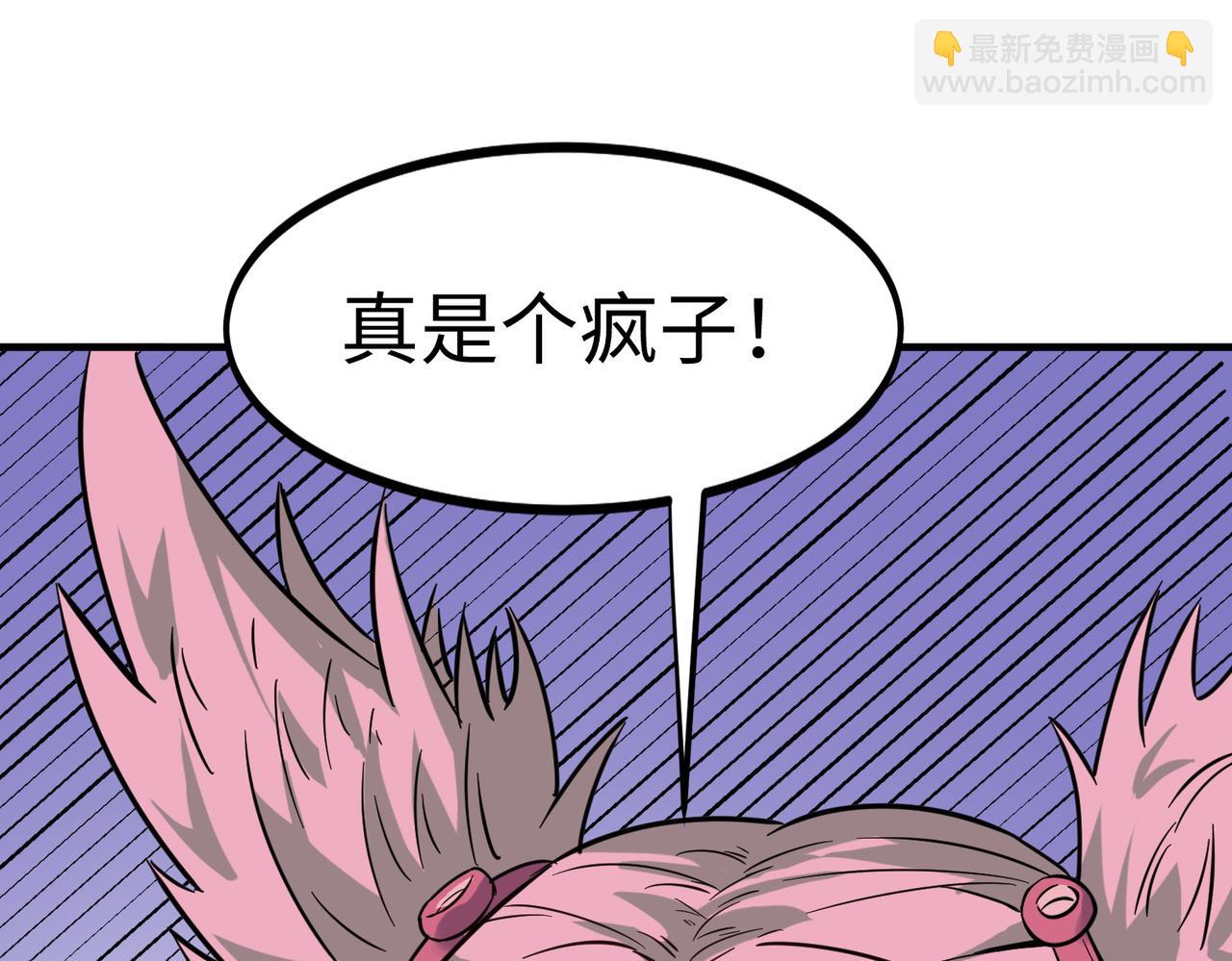 全民御獸：開局覺醒神話級天賦 - 第17話 生死契約(1/4) - 4