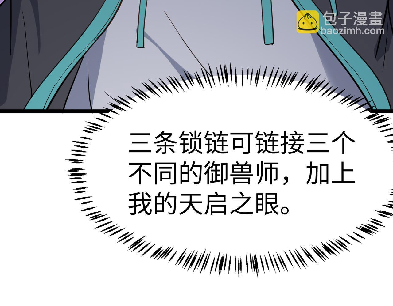 第19话 因&ldquo;材&rdquo;施教(1/5)-第19话