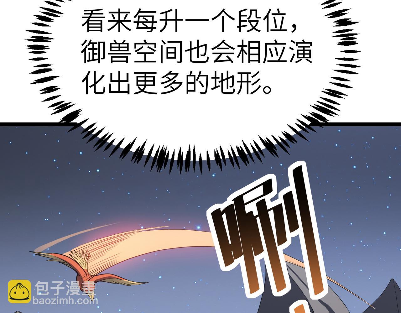 第19话 因&ldquo;材&rdquo;施教(1/5)-第19话