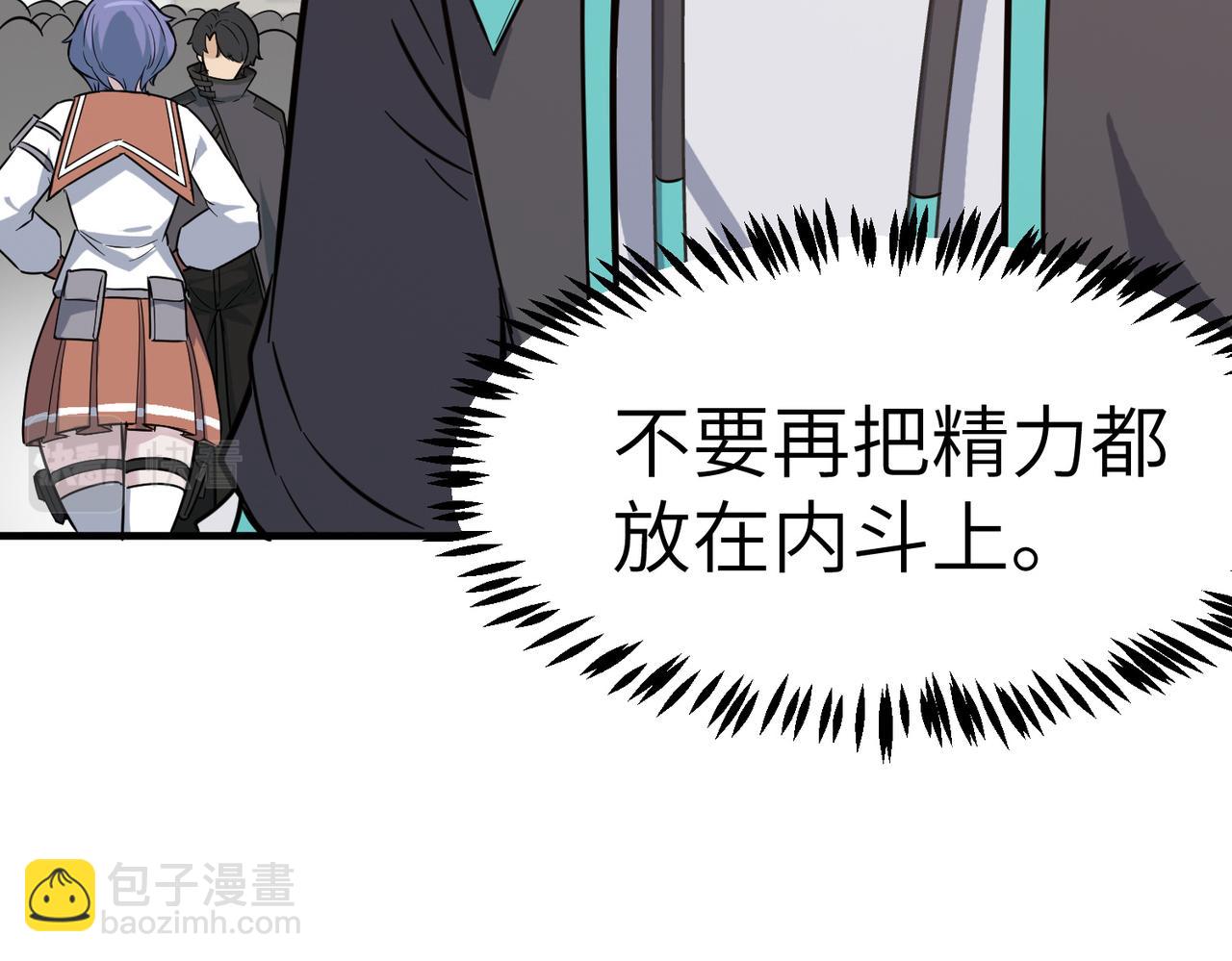 第21话 来的正好！(1/4)-第21话