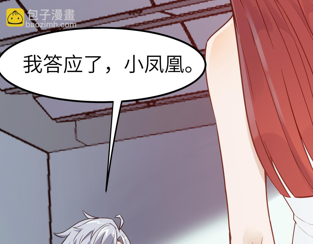 第21话 来的正好！(1/4)-第21话