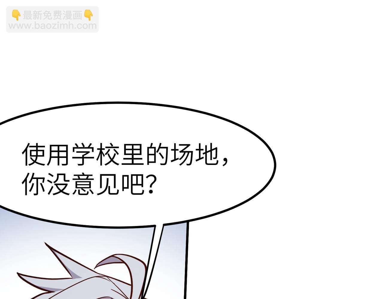 第21话 来的正好！(1/4)-第21话