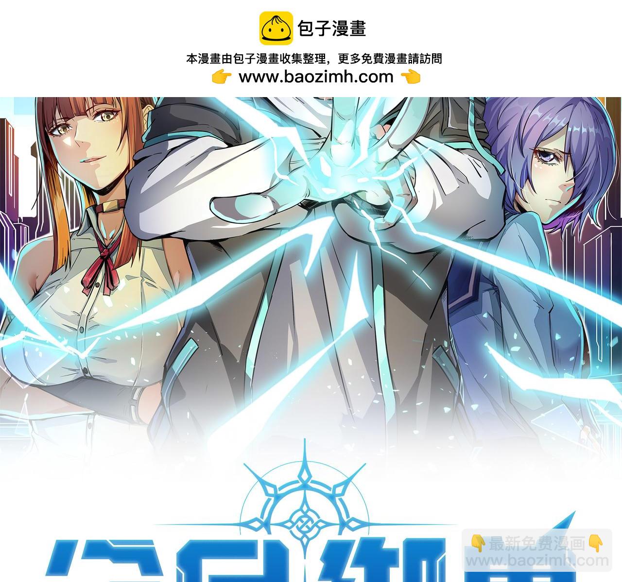 第21话 来的正好！(1/4)-第21话