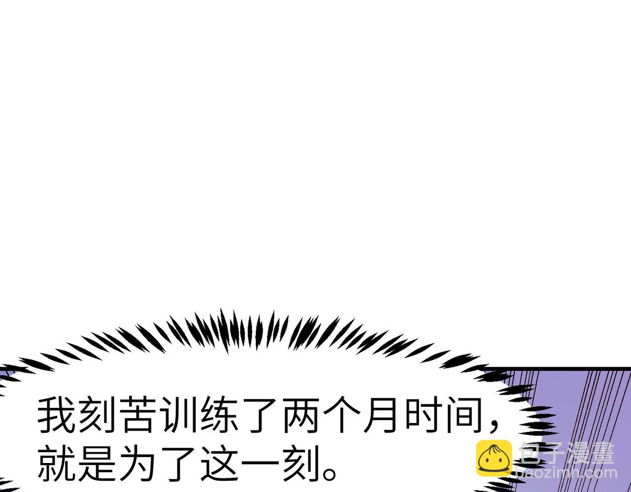 第21话 来的正好！(1/4)-第21话