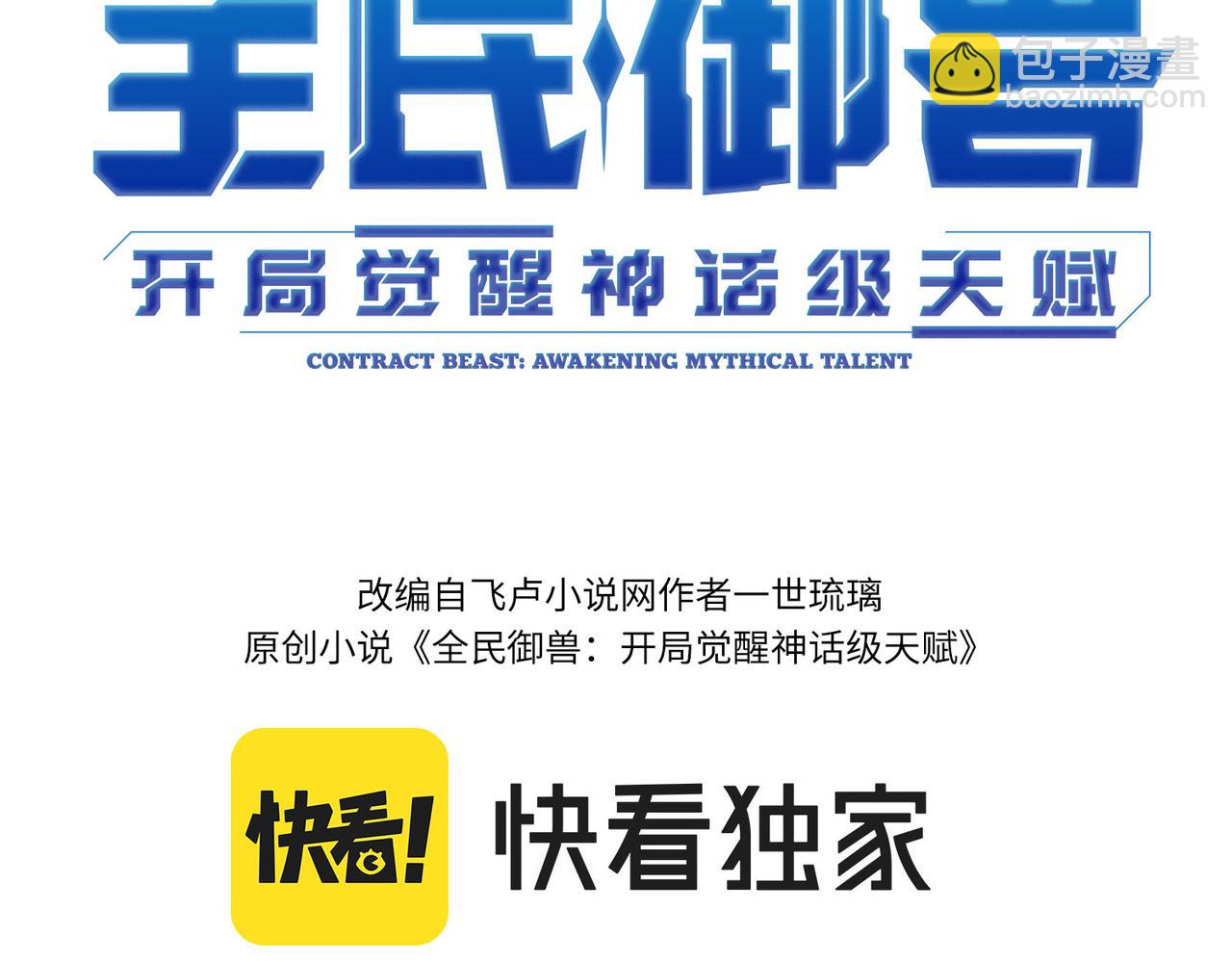 第21话 来的正好！(1/4)-第21话