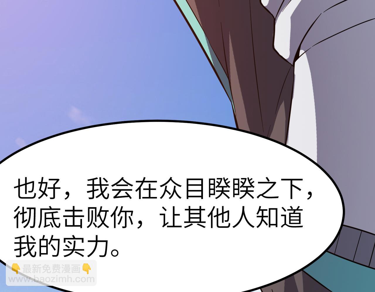 第21话 来的正好！(1/4)-第21话