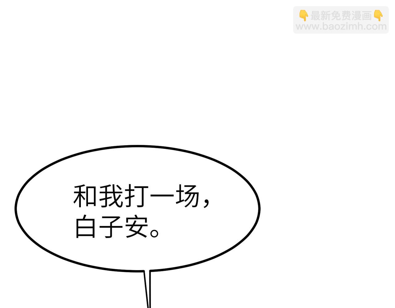 第21话 来的正好！(1/4)-第21话