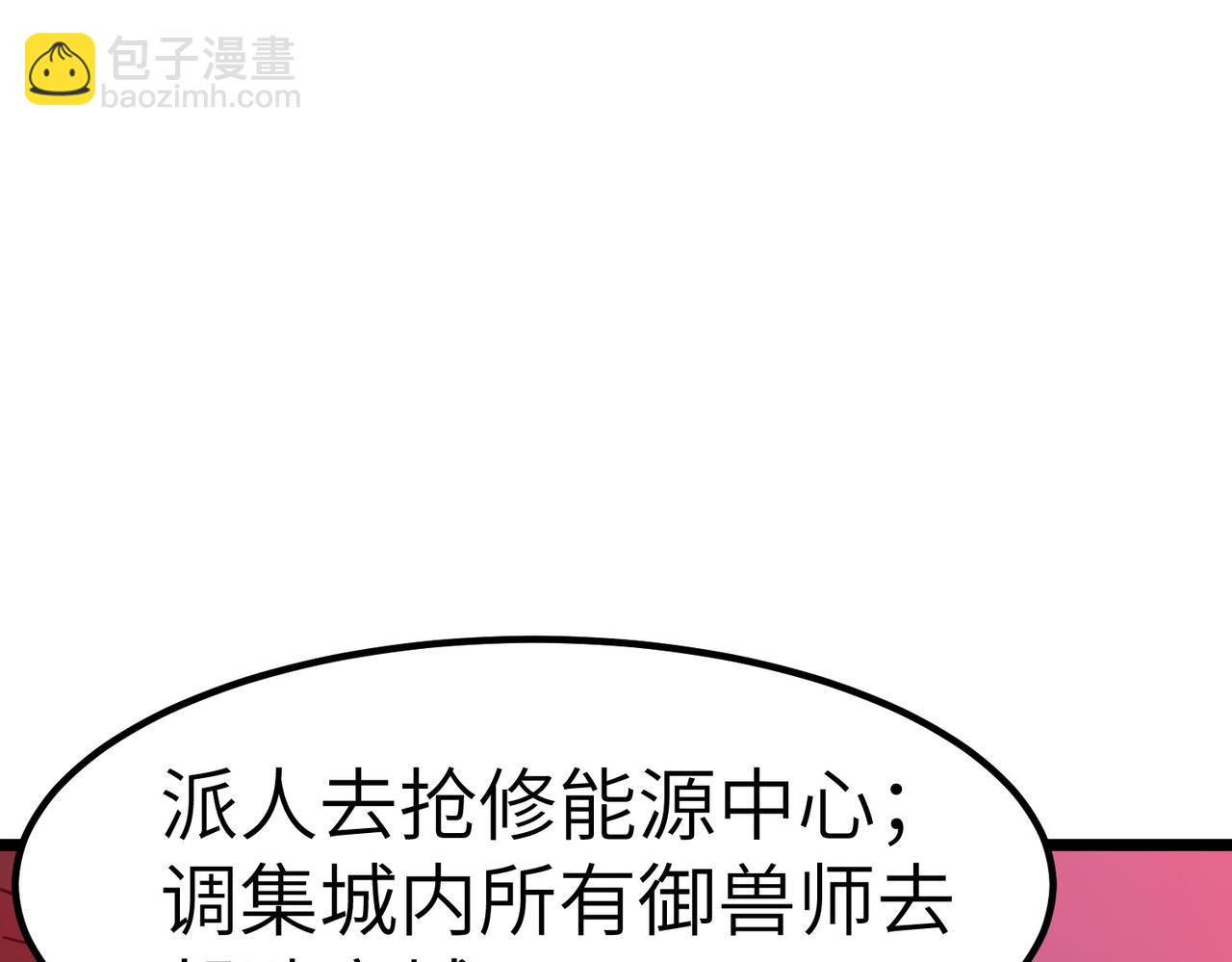 第23话 全城混乱(1/4)-第23话