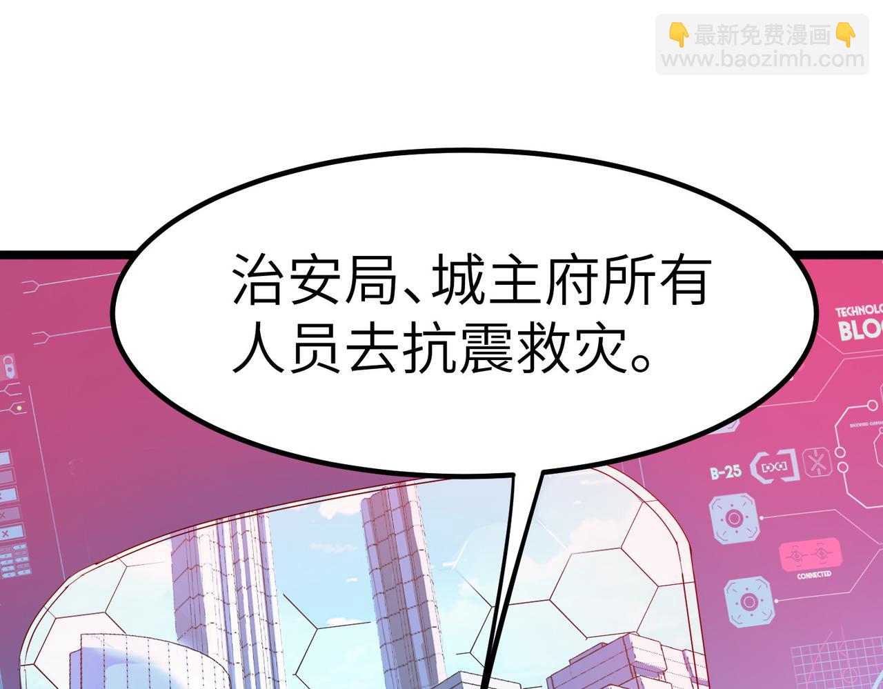 第23话 全城混乱(1/4)-第23话