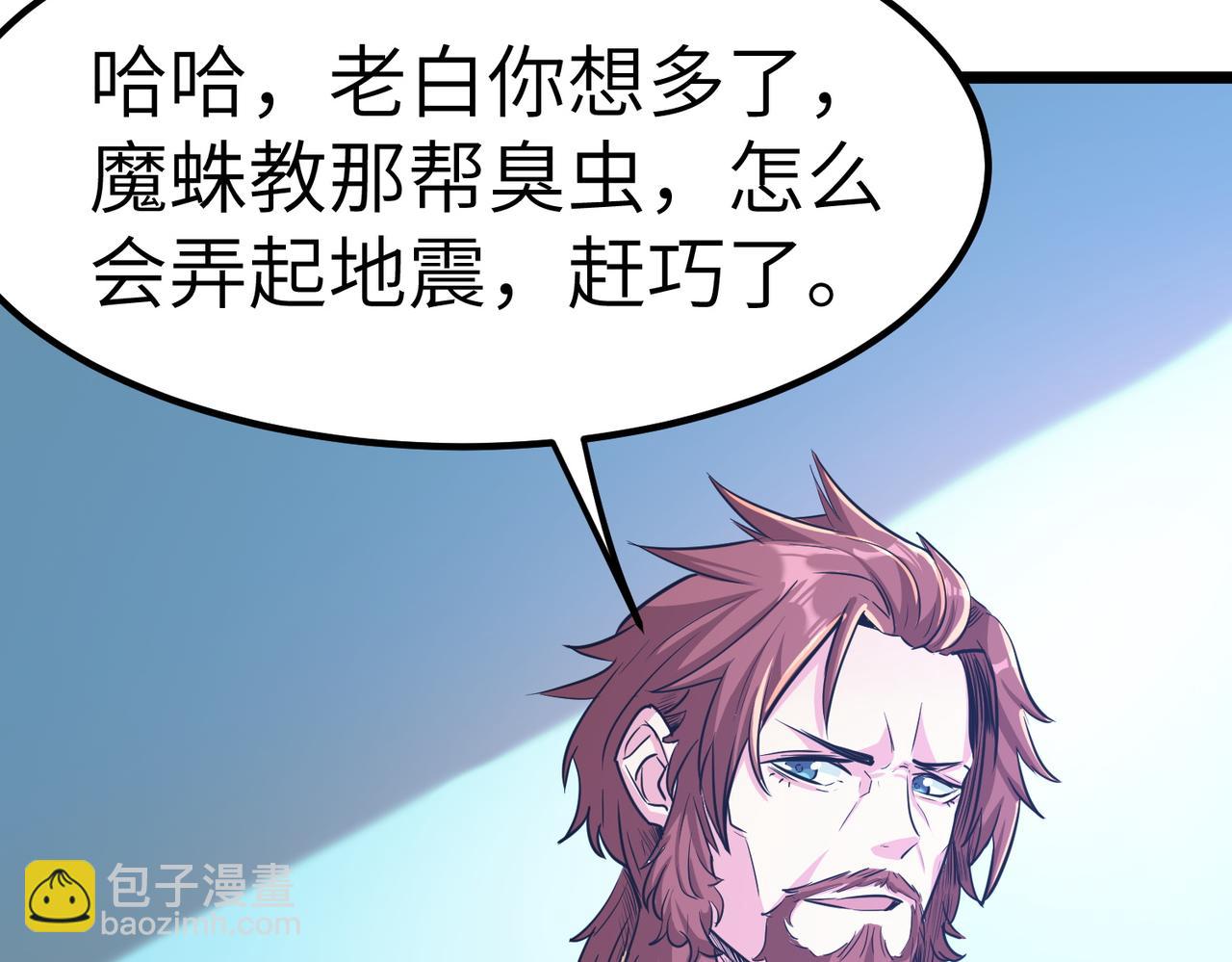 第23话 全城混乱(1/4)-第23话