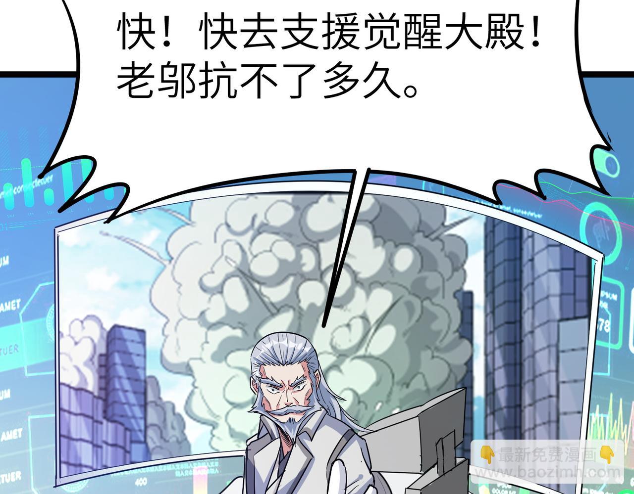 第23话 全城混乱(1/4)-第23话