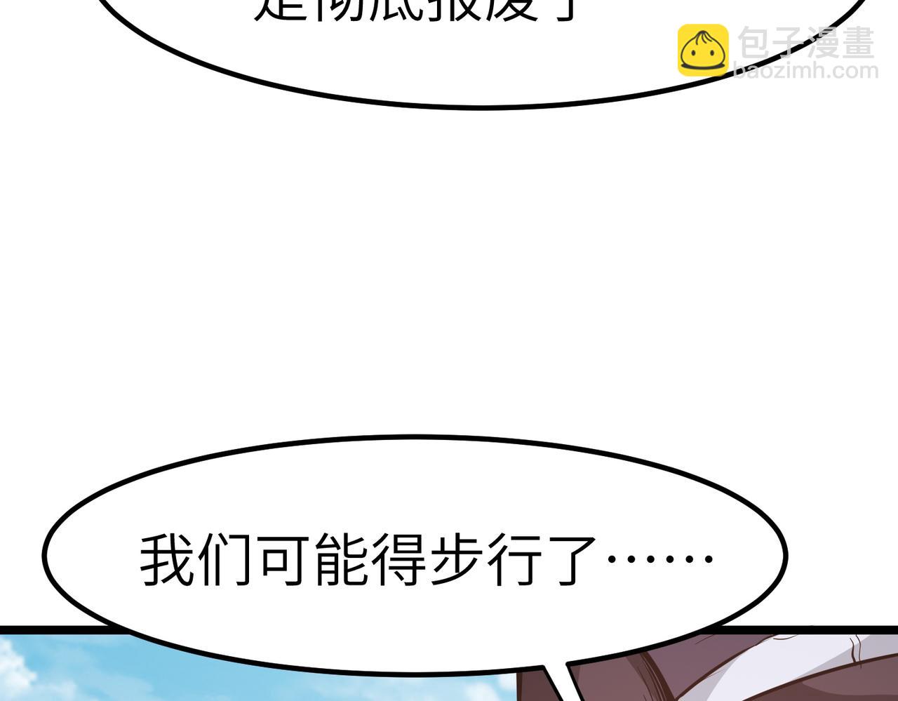 第23话 全城混乱(1/4)-第23话