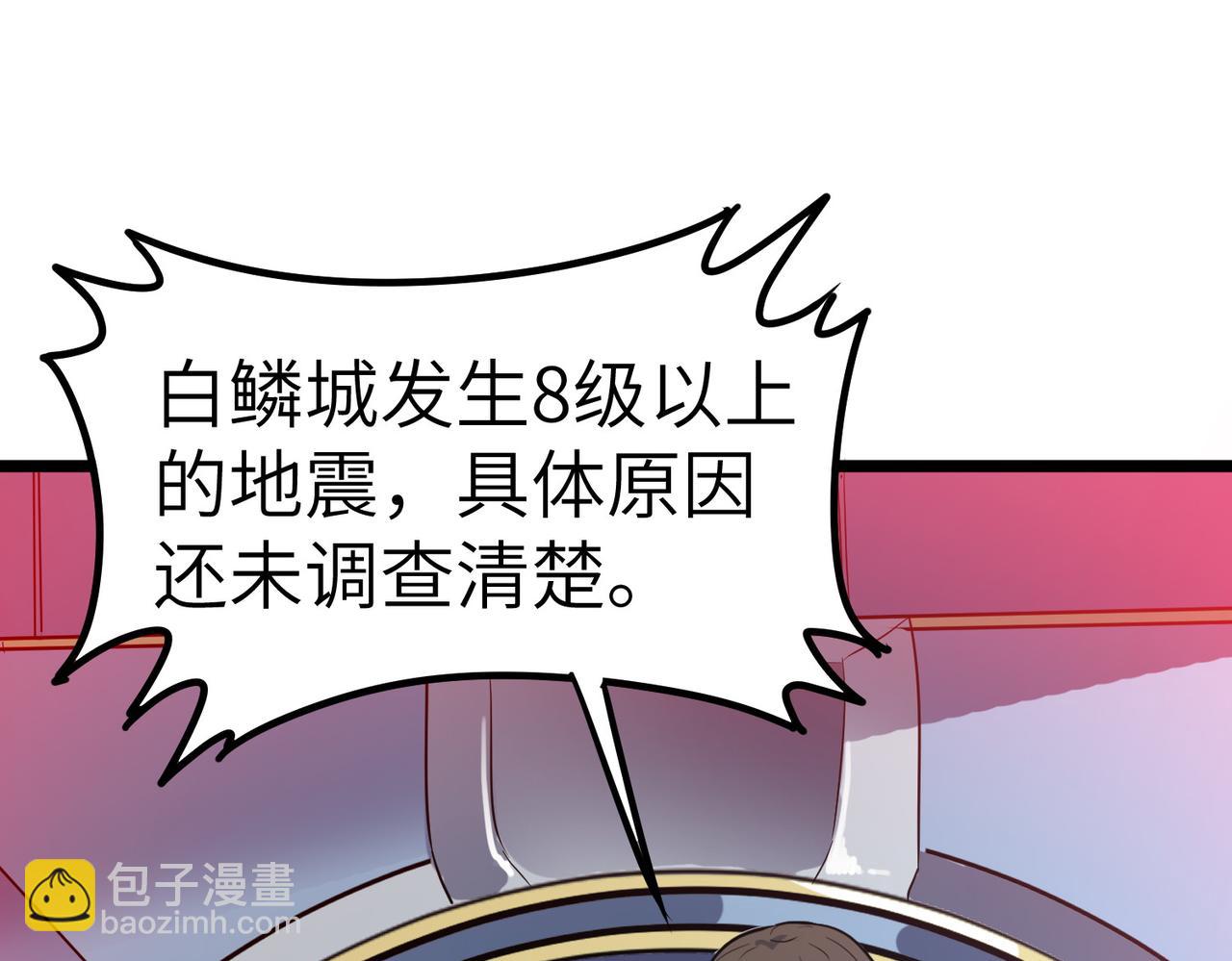 第23话 全城混乱(1/4)-第23话