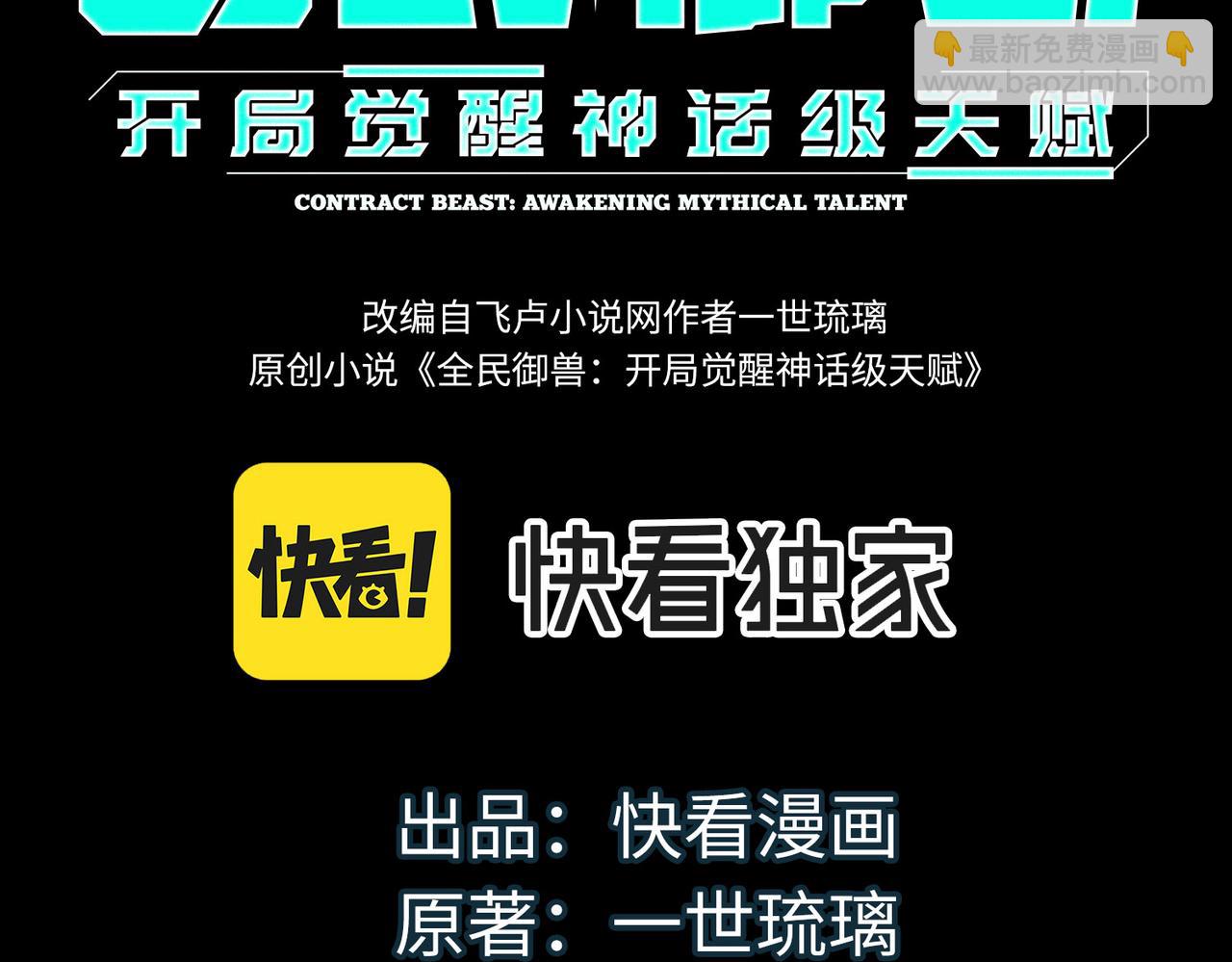 第25话 绝境之刻！(1/4)-第25话