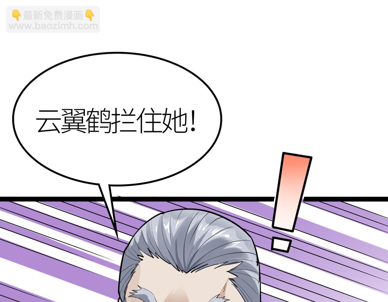 全民御獸：開局覺醒神話級天賦 - 第27話 落幕！(1/4) - 3