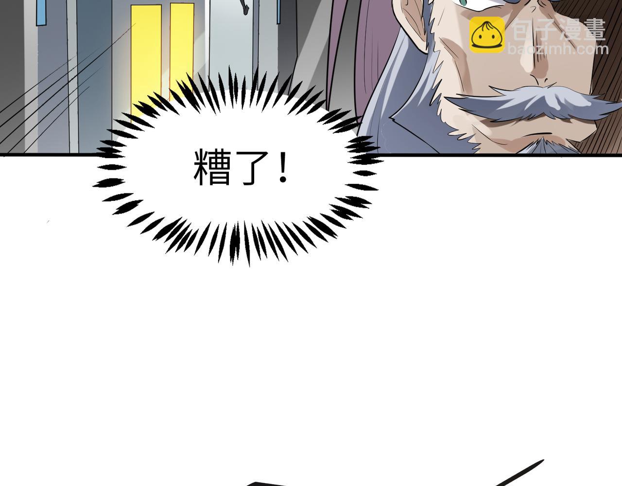 全民御獸：開局覺醒神話級天賦 - 第27話 落幕！(1/4) - 8