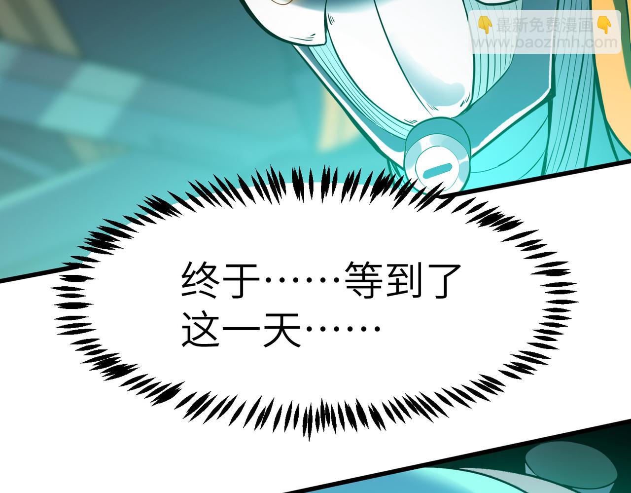 全民御獸：開局覺醒神話級天賦 - 第27話 落幕！(1/4) - 5