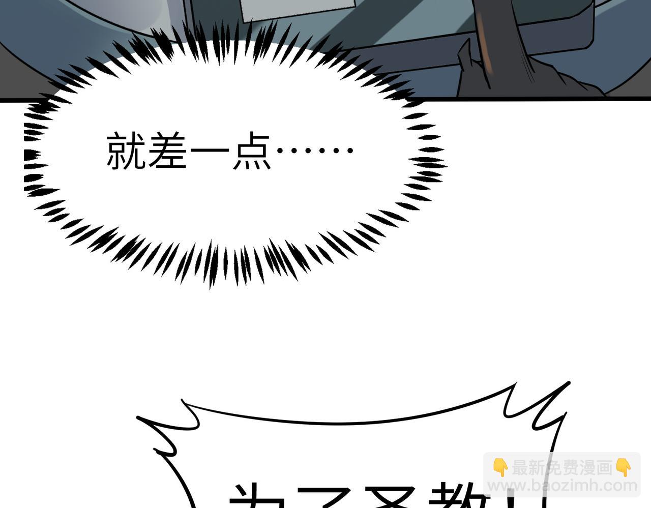 全民御獸：開局覺醒神話級天賦 - 第27話 落幕！(1/4) - 7