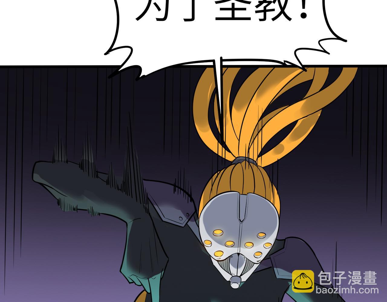 全民御獸：開局覺醒神話級天賦 - 第27話 落幕！(1/4) - 8